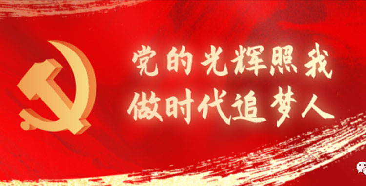 不忘初心，牢記使命！熱烈祝賀江西貴興黨支部正式成立