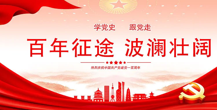 喜迎二十大，永遠(yuǎn)跟著黨走，貴興科技學(xué)習(xí)黨的二十大會(huì)議精神