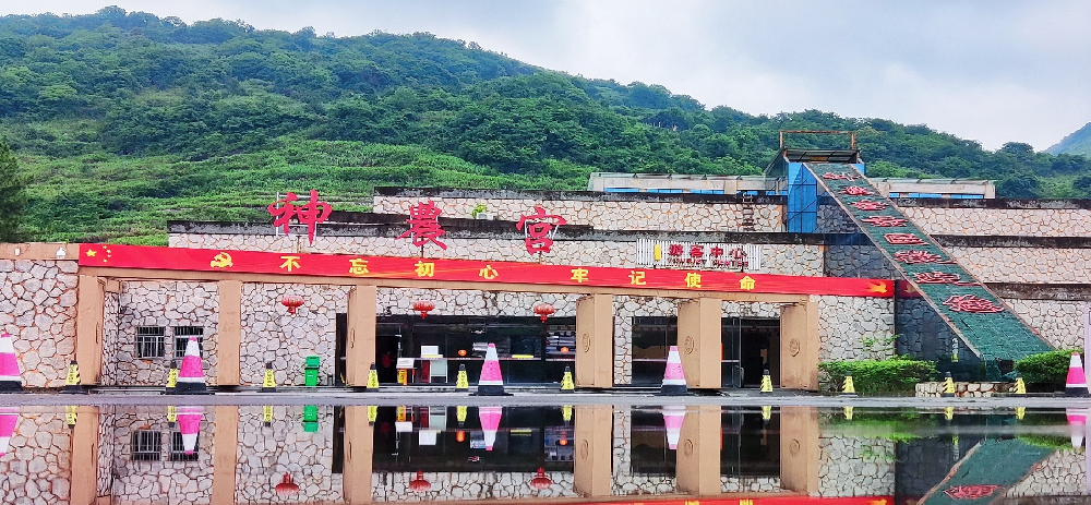 萬年縣神龍谷風景區(qū)